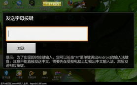 聯想S2005平板手機試用之五 網靈一號遠程控制軟件深度體驗